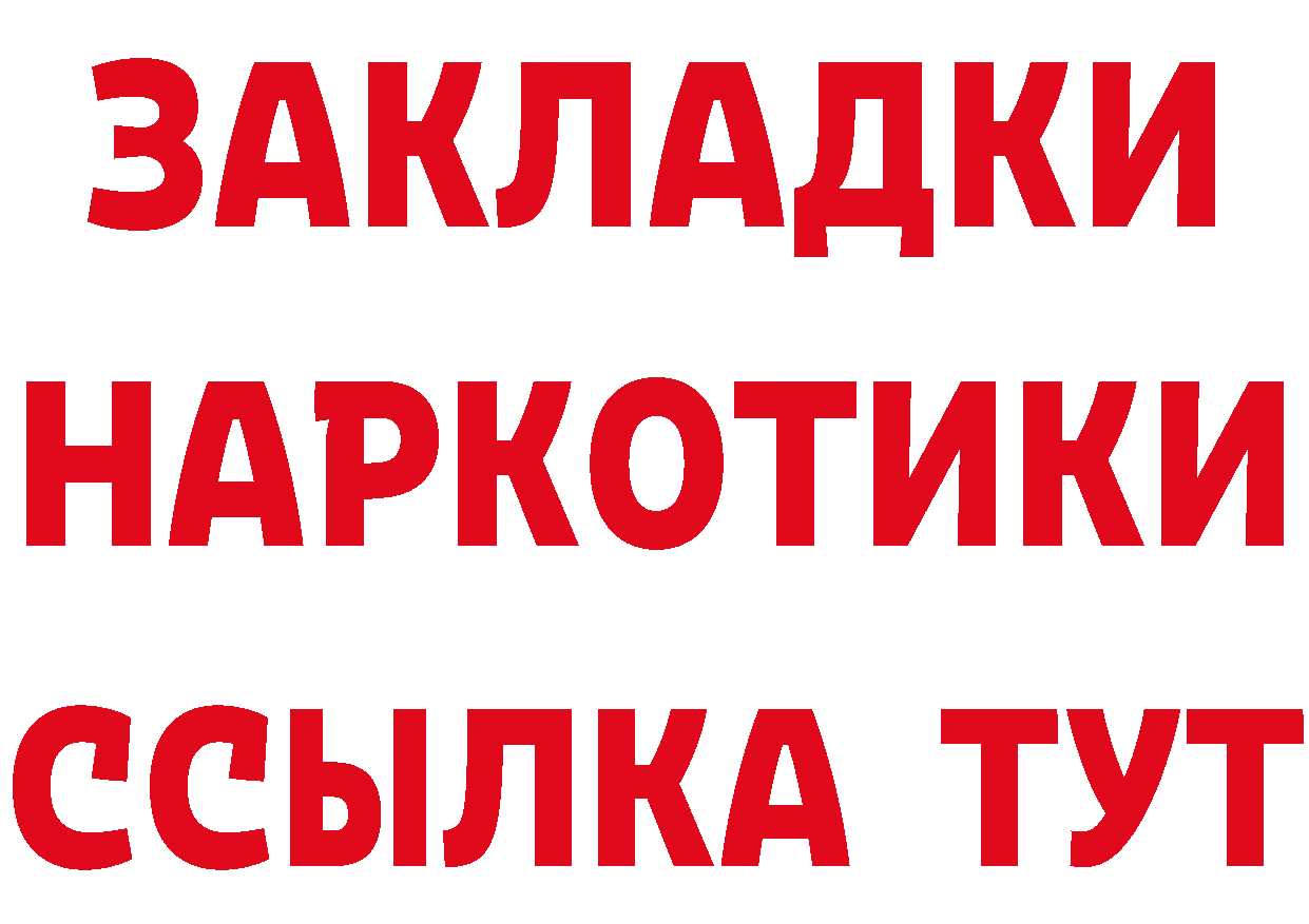 Купить закладку  как зайти Рассказово